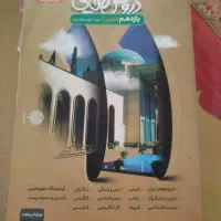 کتاب های درسی
