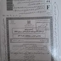 جزوه کنکور ارشد و دکترا سنجش امیرکبیر