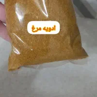 حراج ادویه چابهار