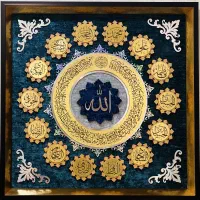 تابلو نفیس الله