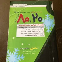 ۸۰۲۰روبون معماری