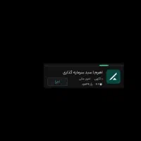 برنامه اهرم