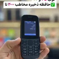 پخش عمده نوکیا105 2019 ویتنام دوسیم باریجستروضمانت