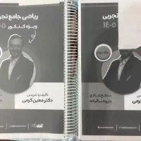 جزوه شیمی ریاضی و زیست جامع