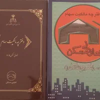 400-متر-فاز-10-پردیس-الهیه-تعاونی-قوه-قضاییه