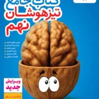 کتاب های تست