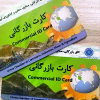 کارت بازرگانی .افزایش سقف. صادرات .واردات