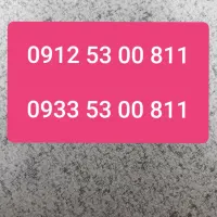 سیم کارت فروشی رند همراه اول و ایرانسل هم شماره