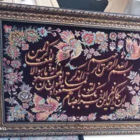 تابلو فرش ماشینی