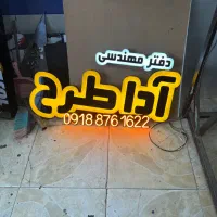 ساخت تابلوبرجسته حروف ریز