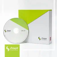 نرم افزار حسابداری سپیدار سیستم توسط نماینده رسمی