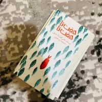 رمان کودک ونوجوان