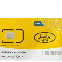 سیم کارت رند عدد6