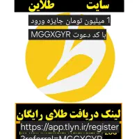 1ملیون تومان جایزه ببر