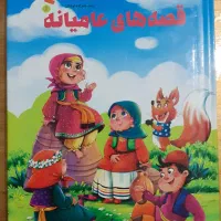 کتاب داستان