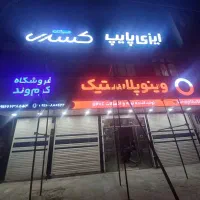 تابلوسازی کامپوزیت چلنیوم  تابلوچلنیوم