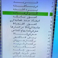 حسابدار