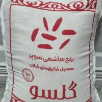 برنج هاشمی درجه یک