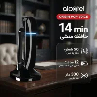 گوشی تلفن آلکاتل اصل