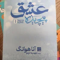 کتاب ،رمان