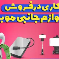 استخدام فروشنده