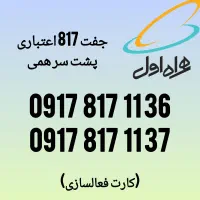 917   817 رند