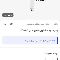 ۲ عدد جا مایع ۴۰۰