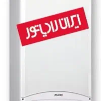 تعمیرات انواع پکیج های ایران رادیاتور و بوتان.