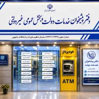 فروش دفتر پیشخوان با تجهیزات و مجوز