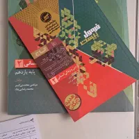 فرمول ۲۰ دینی ۱۱ انسانی