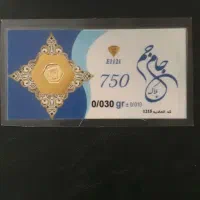 دو عدد الیزابت ۳۰ سوت / جام جم