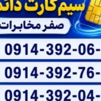 خط ۳۹۲ جلفا هادیشهر با تخفیف ویژه