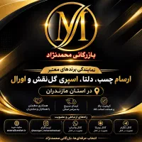 استخدام بازار یاب