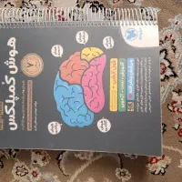 تمام کتاب آمادگی تیزهوشان