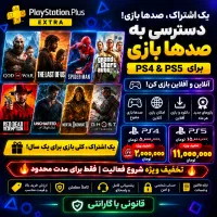 اشتراک ps plus extra صد ها بازی برای ps4 و ps5