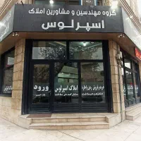 ویلایی دوبر/دو واحد مجزا/دونبش/شهرک نجفی