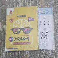 کتاب اسمارتیز ششم
