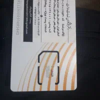 سیم کارت فعال