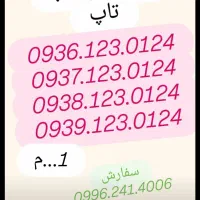 0999.340.4747|سیم‌کارت|کرمان, |دیوار