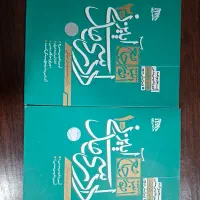 دو جلدی دکتر مهدی توکلی