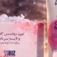 پک لایه بردار وروشن کننده