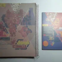 کتاب درسی نهایی یازدهم