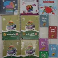 کتاب کمک آموزشی نهم