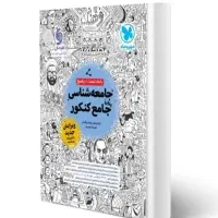 فروش کتاب تست درحدنو