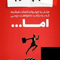 کاردرمنزل مخصوص بانوان باغیرت