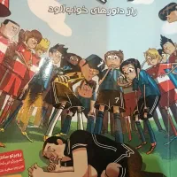 کتاب ته جدولی ها 1