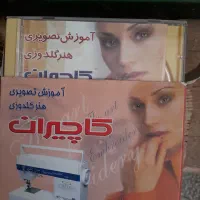 شش عدد سی دی گلدوزی