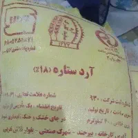 ارد۱۸درصد