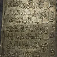 فروش تابلو قلم زنی چهار قل بالاترین پیشنهاد