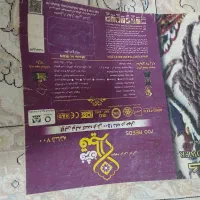 فرش|فرش|بابل, |دیوار